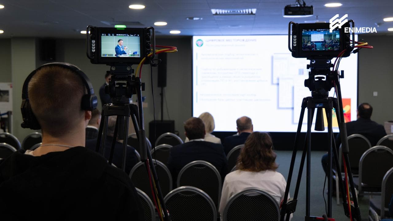 III Конференция «ИИ в нефтегазовой отрасли»